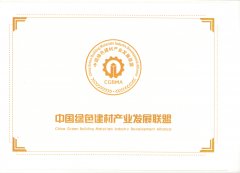 中国绿色建材产业发展联盟（会员单位）